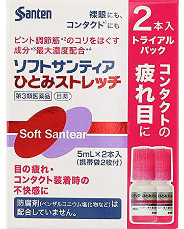 Soft Santear Hitomi Eye Stretch 5mL x 2 Maximum Concentration Contact Lens Fatigue Relief Eye Drops Supply