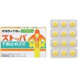 STOPPER Diarrhea EX 12 Tablets for Children of Elementary and Junior High School Students Ages For Discount