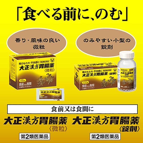 Taisho Kampo Gastrointestinal remedy 48 Packs, Herbal remedy Stomach Irregular Gastric Pain Relief Discount