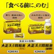 Taisho Kampo Gastrointestinal remedy 12 Packs Stomach Upset Discomfort Bloating Relief Hot on Sale