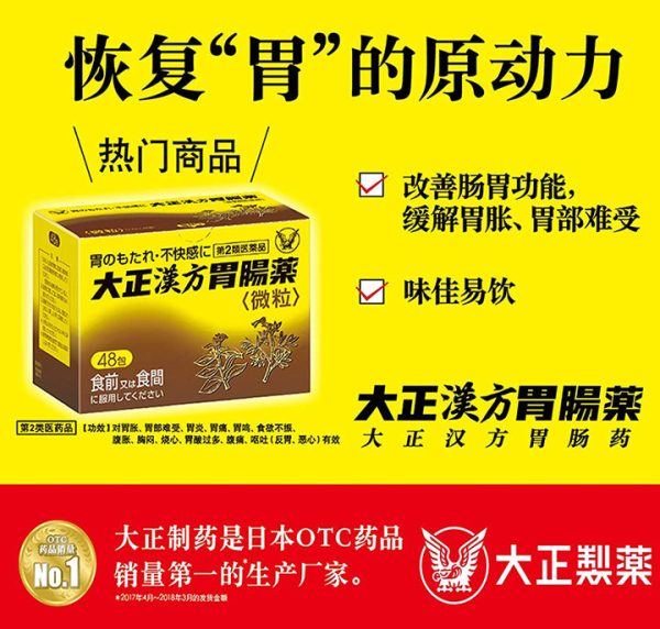 Taisho Kampo Gastrointestinal remedy 48 Packs, Herbal remedy Stomach Irregular Gastric Pain Relief Discount