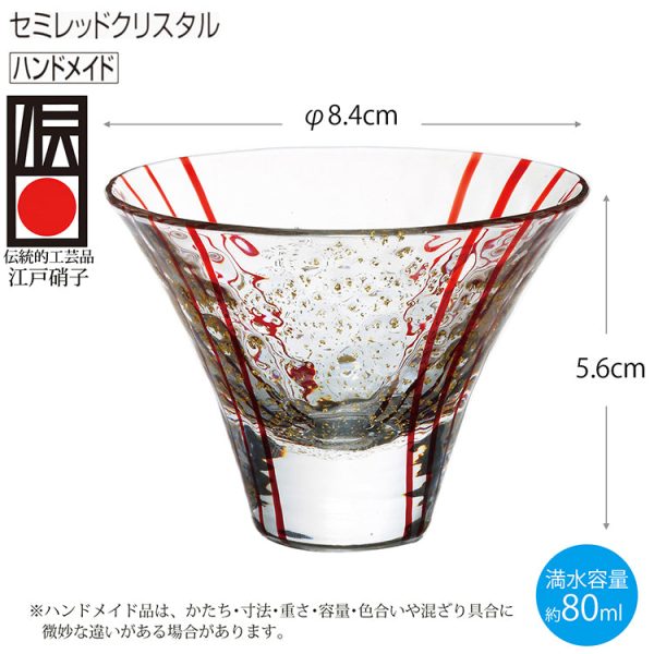 Toyo Sasaki Glass Japanese Sake Wine Glass  Cup Edo Glass Yachiyogama Kiln Flower Viewing Sake Akane Madder Red Approx. 80ml 10782 For Discount