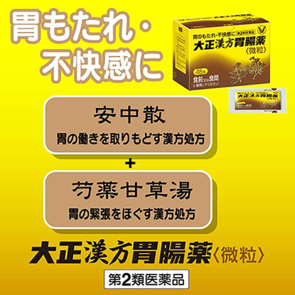 Taisho Kampo Gastrointestinal remedy 12 Packs Stomach Upset Discomfort Bloating Relief Hot on Sale