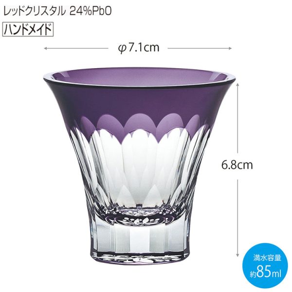 Toyo Sasaki Glass Cold Sake Glass  Yachiyo Cut Glass KaleidoscopeCup Nanten Pattern Made in Japan Purple Approx. 85ml LS19759SP-C694-S4 Online Sale