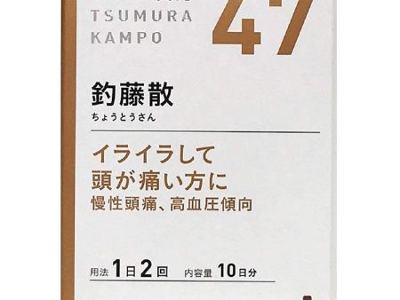 Tsumura Kampo Traditional Japanese Herbal Remedy Chotosan Extract Granules 20 Packets High Blood Pressure Chronic Headache Supply