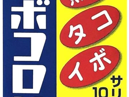 Ibokorori Wart Remover 10ml, Japan Foot Corn & Callus Easy Treatment on Sale