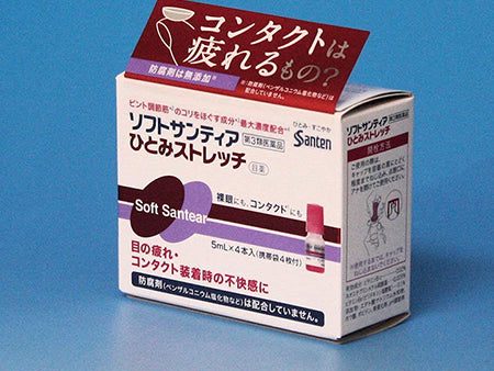 Soft Santear Hitomi Eye Stretch 5mL x 4 Maximum Concentration Vitamin B6 Fatigue Eye Drops For Discount