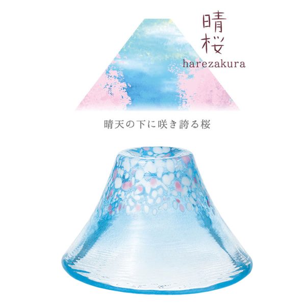 Toyo Sasaki Glass Japanese Sake Wine Glass  Good Luck Charm Blessings Cup Sakura Fuji Cherry Blossom Sunny Cherry Blossoms Blue  Approx. 45ml WA529 on Sale