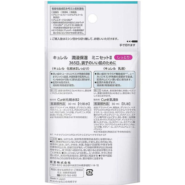 [20-day Trial Set] Curel Face Care Moist (30 ml Lotion + 30 ml Emulsion), Japan No.1 Brand for Sensitive Skin Care Fashion