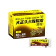 Taisho Kampo Gastrointestinal remedy 12 Packs Stomach Upset Discomfort Bloating Relief Hot on Sale