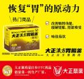 Taisho Kampo Gastrointestinal remedy 12 Packs Stomach Upset Discomfort Bloating Relief Hot on Sale