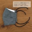 Denim Mask SETTO Linen Chambray- Approx. 14?~23cm BMASK003 [Direct from Japan] Discount