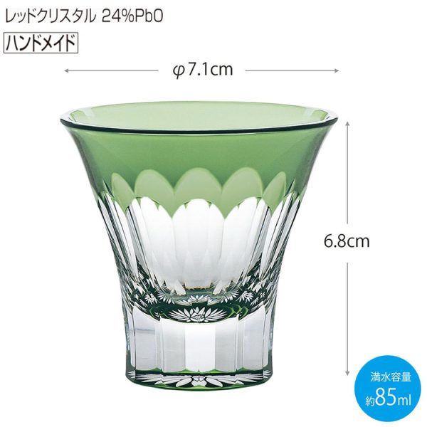 Toyo Sasaki Glass Japanese Sake Wine Glass  Yachiyo Cut Glass Chrysanthemum Pattern Green Approx. 85ml LS19759SCG-C694-S3 Online