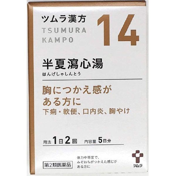 Tsumura Kampo Traditional Japanese Herbal Remedy Hangeshashintou Extract Granules 10 Packets Nausea Loose Stools Diarrhea Heartburn Weak Stomach Online Sale