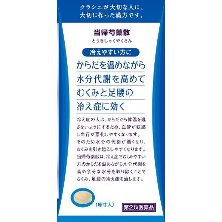 Tokishakuyakusan Tablet (288 tablets) Poor Circulation Anemia Fatigue Menstrual Pain Dizziness For Sale