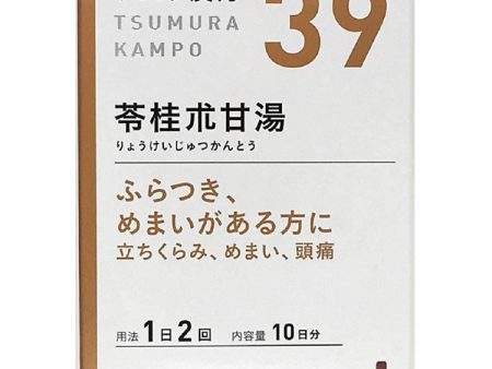 Tsumura Kampo Traditional Japanese Herbal Remedy Ryoukeijutsukantou Extract Granules 20 Packets Lightheaded Dizzy Neurosis Palpitation Headache Online