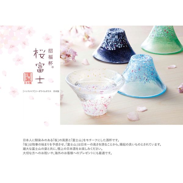 Toyo Sasaki Glass Japanese Sake Wine Glass  Good Luck Charm Blessings Cup Sakura Fuji Cherry Blossom Sunny Cherry Blossoms Blue  Approx. 45ml WA529 on Sale