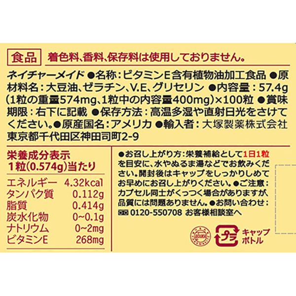 Vitamin E400 Online Hot Sale