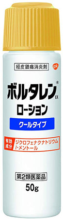 Voltaren EX Lotion  50g Cool-type Menthol Japan Anti-inflammatory Joint Pain Relief For Discount