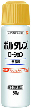 Voltaren AC Lotion  50g Japan Anti-inflammatory Penetrative Pain Relief Back Knee Joint Fragrance-free Hot on Sale