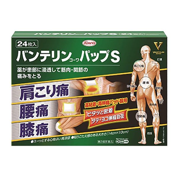 Vantelin Kowa Compress S 24 Pieces, Japan Pain Relief Joint & Muscle Ache Plaster For Discount