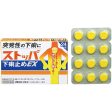 STOPPER Diarrhea EX 24 Tablets Quick Abdominal Pain Loose Stools Relief (no water required) Online Hot Sale