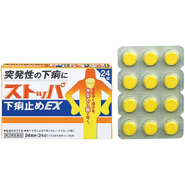 STOPPER Diarrhea EX 24 Tablets Quick Abdominal Pain Loose Stools Relief (no water required) Online Hot Sale