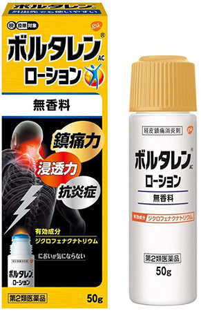 Voltaren AC Lotion  50g Japan Anti-inflammatory Penetrative Pain Relief Back Knee Joint Fragrance-free Hot on Sale