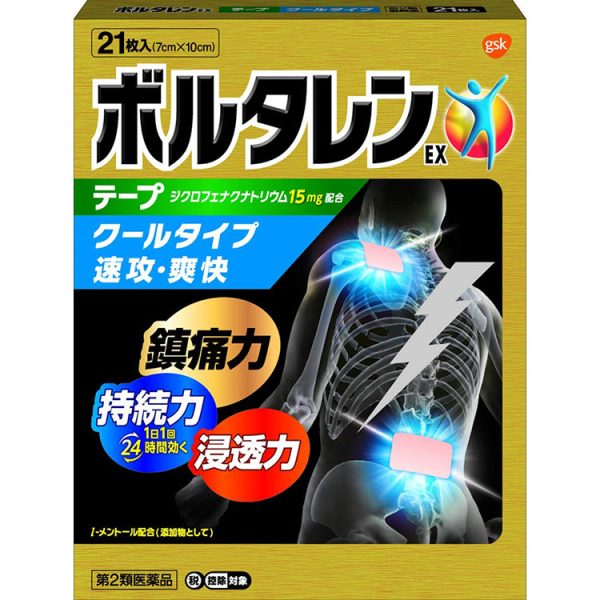 Voltaren EX Tape Refreshing Cool-type 21 Pieces (7cm*10cm) Japan Joint Pain Relief Anti-inflammatory Backache Plaster Fragrance-free on Sale