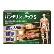 Vantelin Kowa Compress S 12 Pieces, Muscle Joint Pain Relief Plaster Japan Online Sale