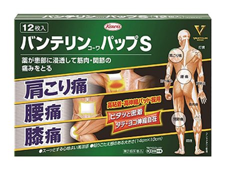 Vantelin Kowa Compress S 12 Pieces, Muscle Joint Pain Relief Plaster Japan Online Sale