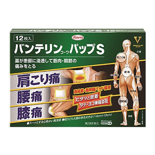 Vantelin Kowa Compress S 12 Pieces, Muscle Joint Pain Relief Plaster Japan Online Sale