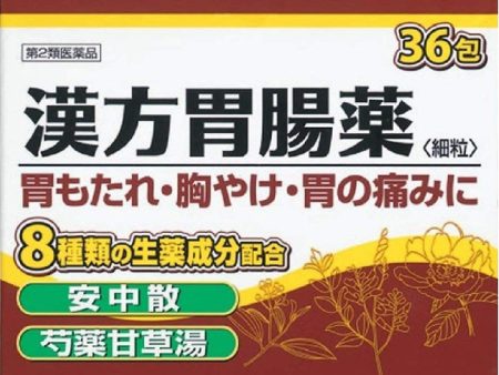 Chinese Herbal Gastrointestinal remedy SP 1.2g*36 Pack, Japan Stomach Pain Heartburn Relief Cheap