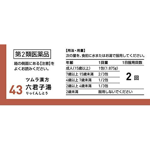 Tsumura Kampo 43 Chinese Herbal remedy Rikkunshi-to Extract Granules 10 Pack Rejuvenation Fatigue Relief Gastric Weak Constitution Online Hot Sale