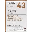 Tsumura Kampo 43 Chinese Herbal remedy Rikkunshi-to Extract Granules 10 Pack Rejuvenation Fatigue Relief Gastric Weak Constitution Online Hot Sale