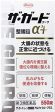 The Guard Kowa Gastrointestinal remedy 550 Tablets Relief Constipation Abdominal Pain Loose Stools Bloat Indigestion Hot on Sale